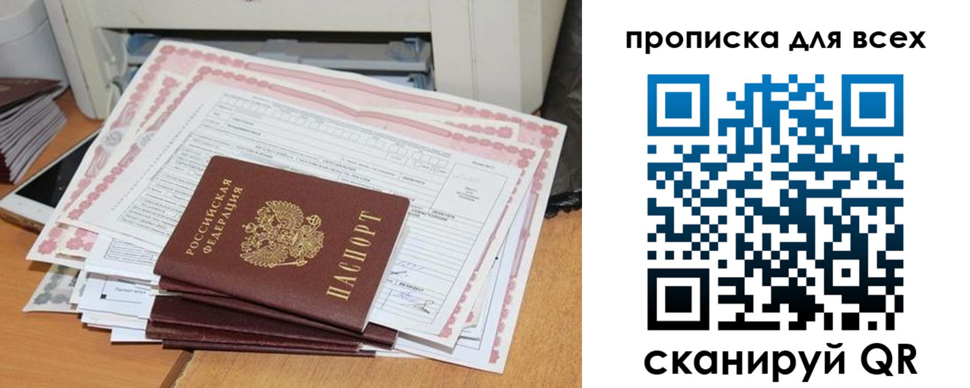 купить прописку в Ростове