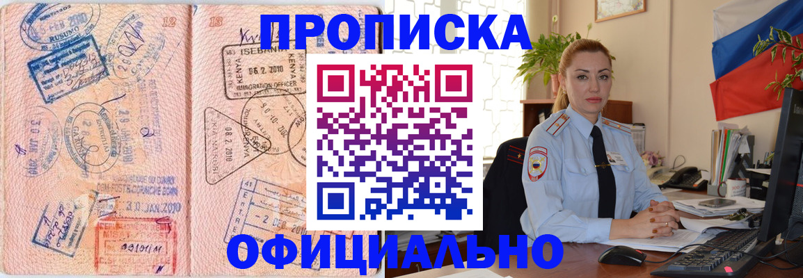 регистрация в Ростове
