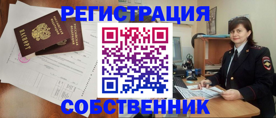 временная регистрация поиск в Ростове