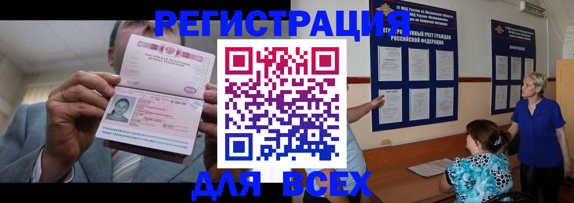 регистрация в Ростове