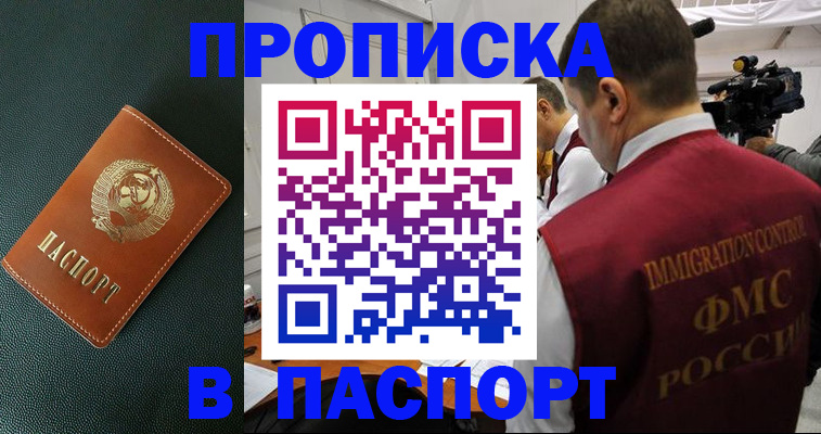 прописка иностранных граждан в Ростове