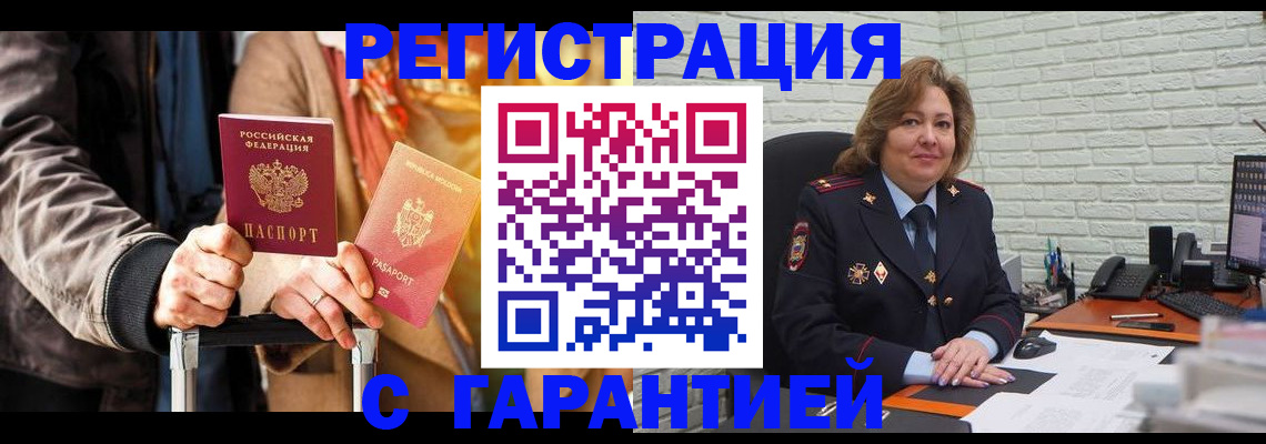 прописка поиск в Ростове